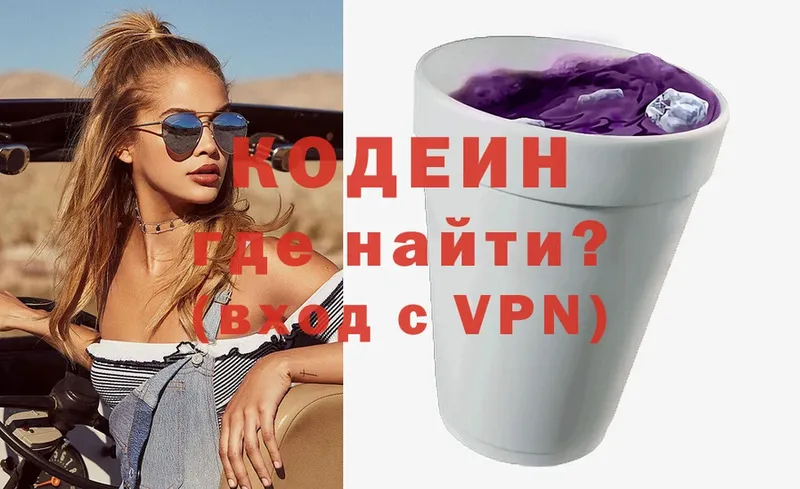 Codein напиток Lean (лин)  где продают   Дятьково 