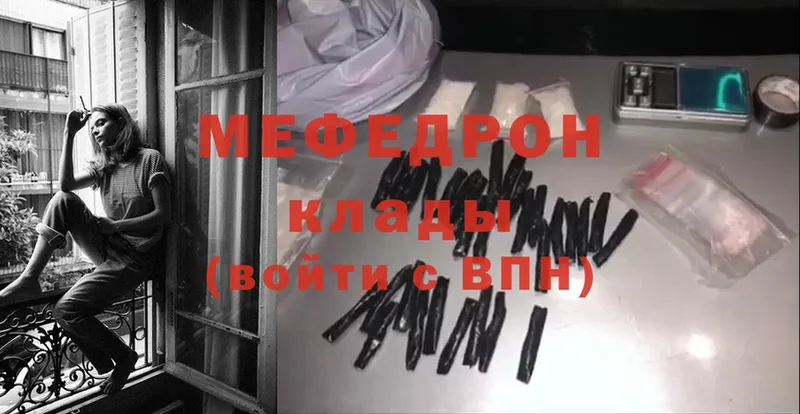 МЕФ mephedrone  Дятьково 